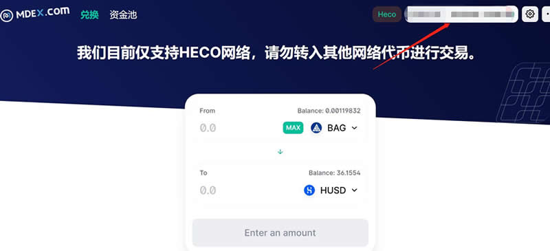 稳定币怎么挖矿?稳定币挖矿操作教程8