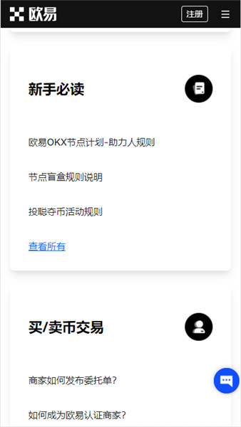oy币圈全球交易所_抹茶数字货币appV6.3.18-第3张图片-腾赚网