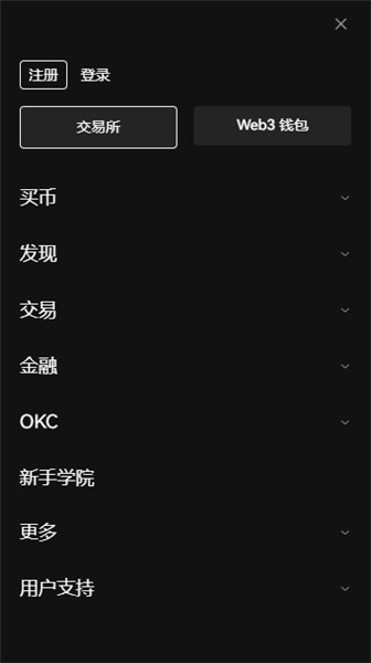 抹茶B虚拟币软件_抹茶交易所安卓版V6.2.31-第2张图片-腾赚网