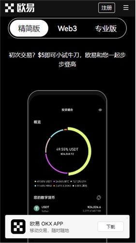 抹茶钱包安卓版_oy软件V6.3.14-第3张图片-腾赚网