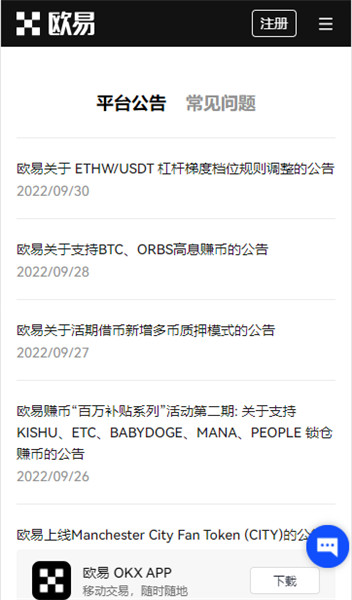 抹茶加密货币交易平台_mxc软件V6.1.12-第3张图片-腾赚网